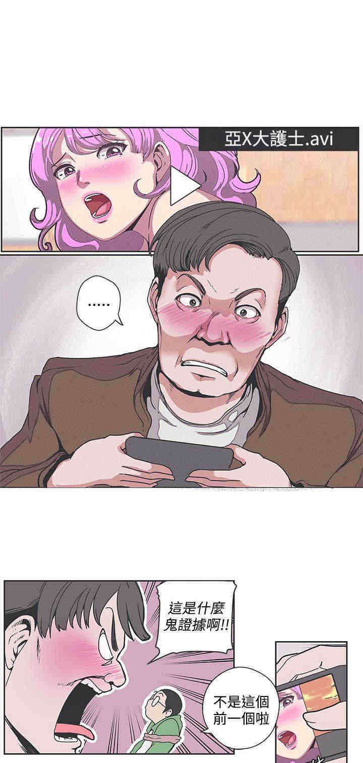 零号手机漫画,第36章：魔法粉末1图