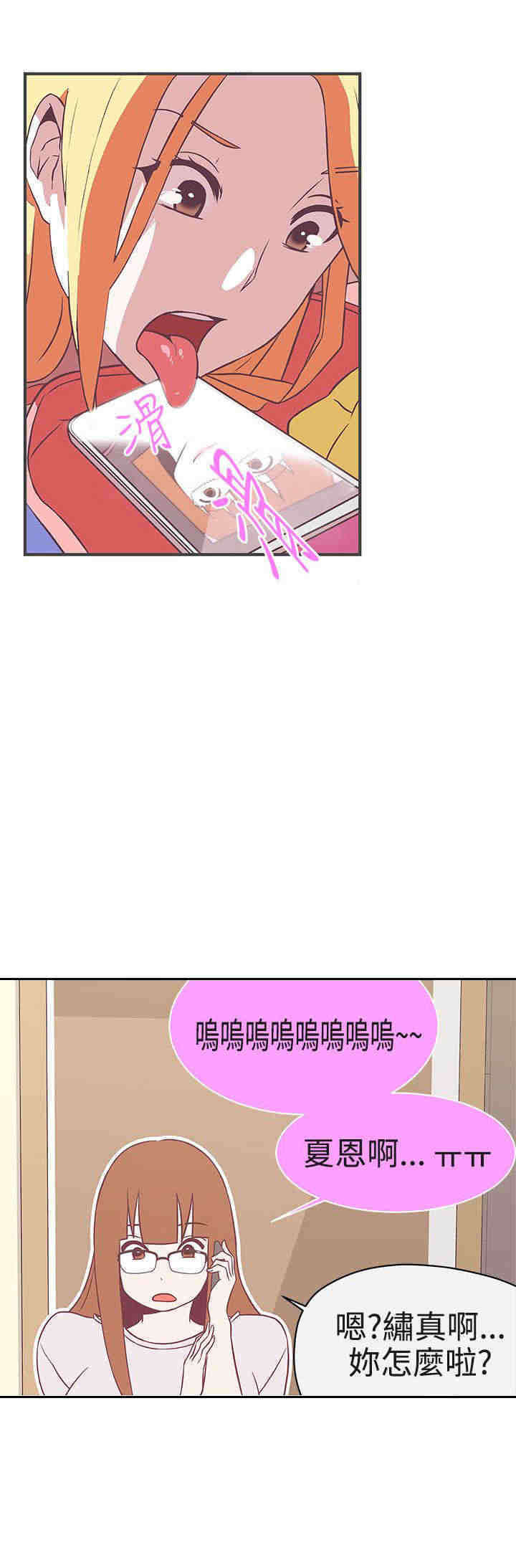零号手机漫画,第22章：交谈1图