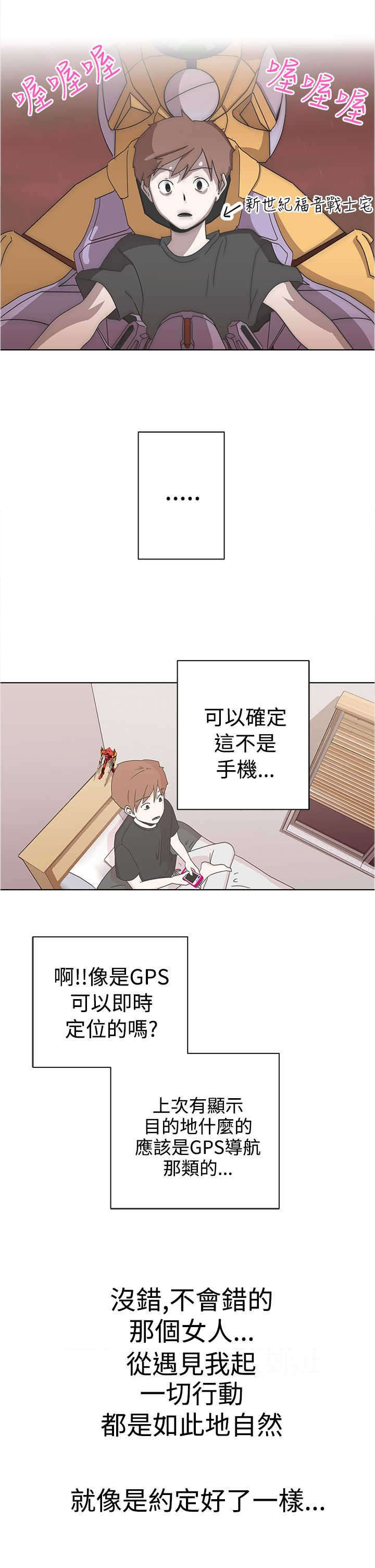 零号手机漫画,第2章：测试1图