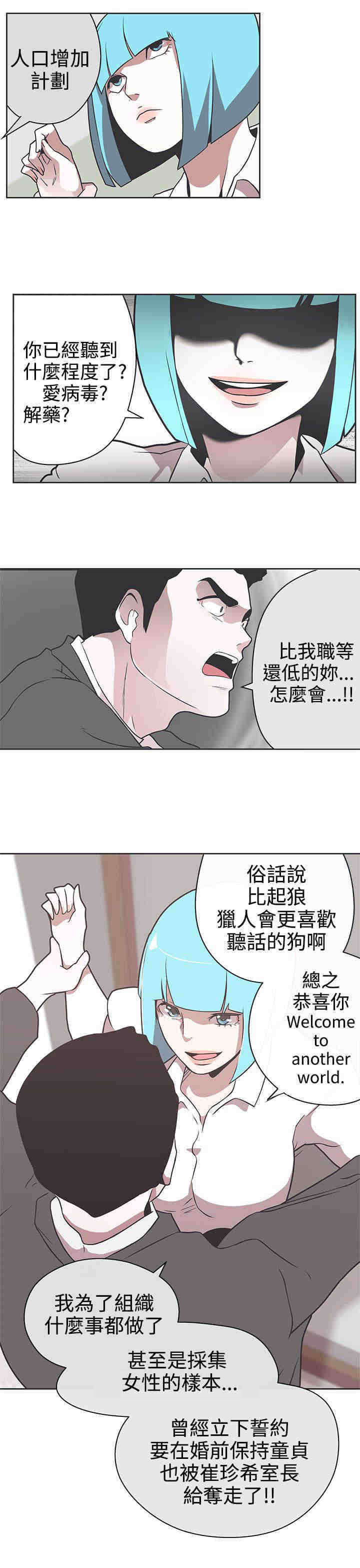 零号手机漫画,第30章：警察局1图