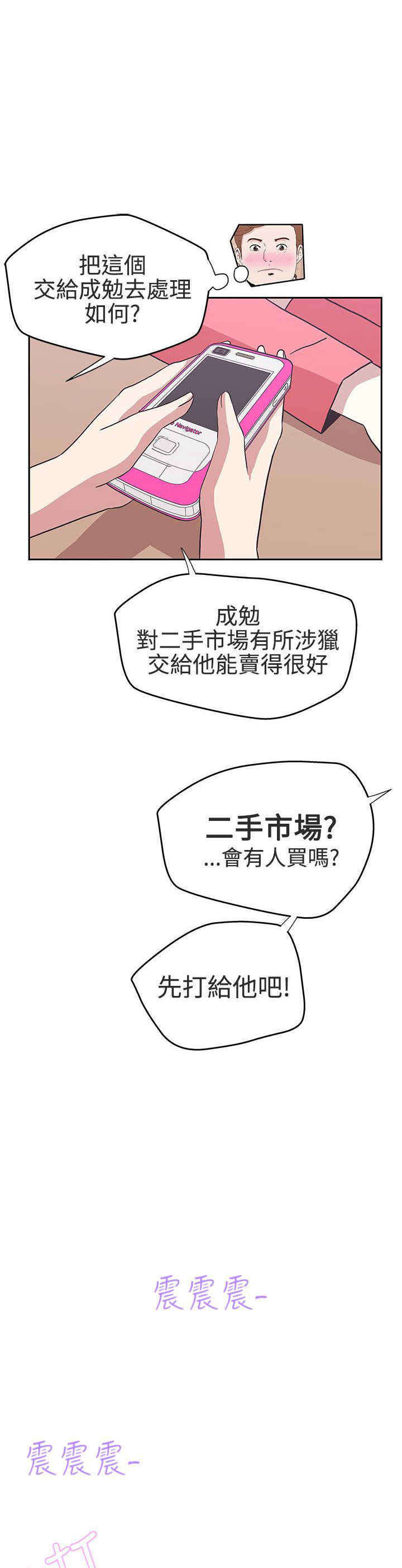 零号手机漫画,第15章：成交1图