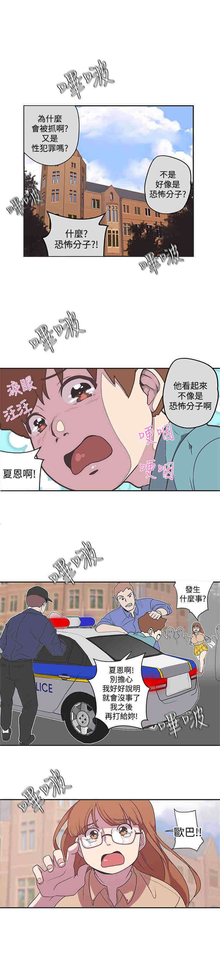 零号手机漫画,第43章：成功捕获1图