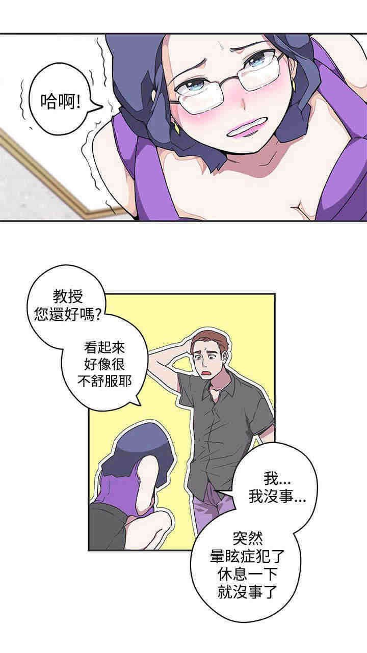 零号手机漫画,第42章：出动1图