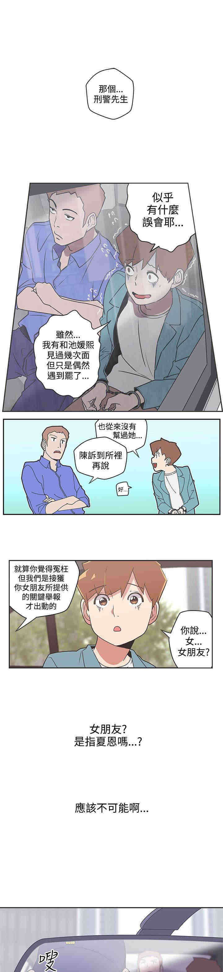 零号手机漫画,第44章：下车2图