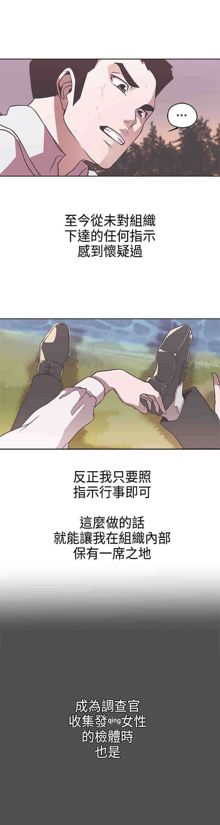 零号手机漫画,第28章：怀疑2图