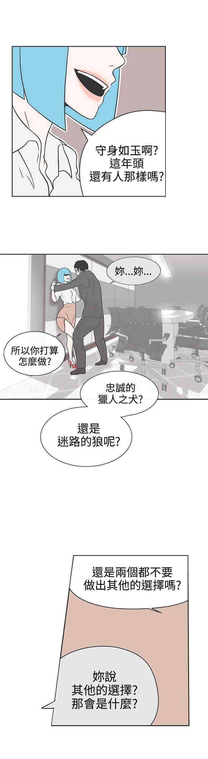 零号手机漫画,第30章：警察局2图