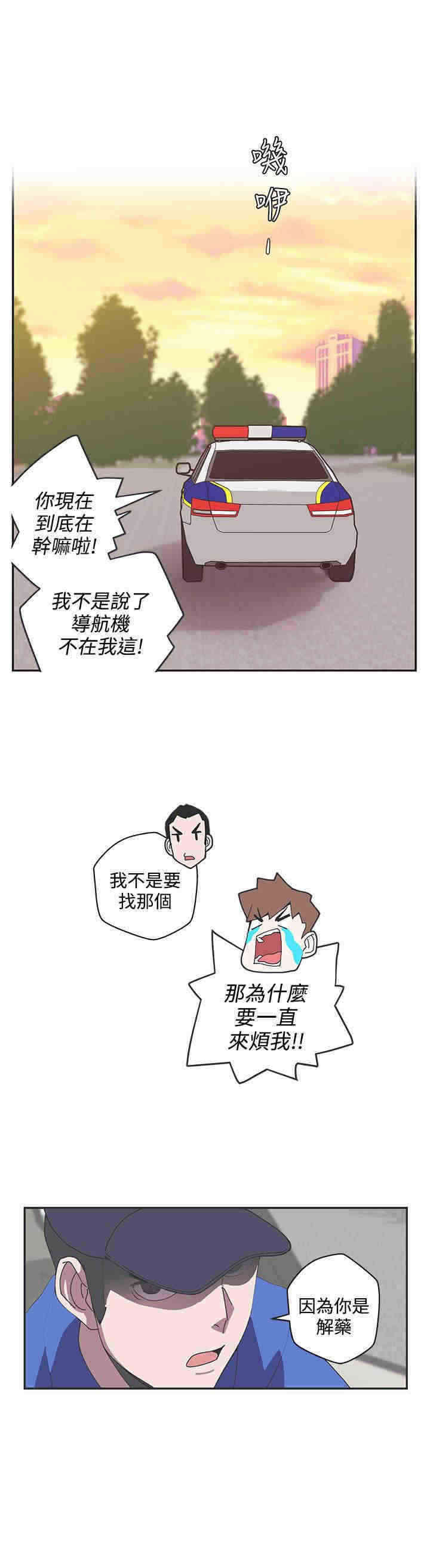 零号手机漫画,第45章：阴谋2图