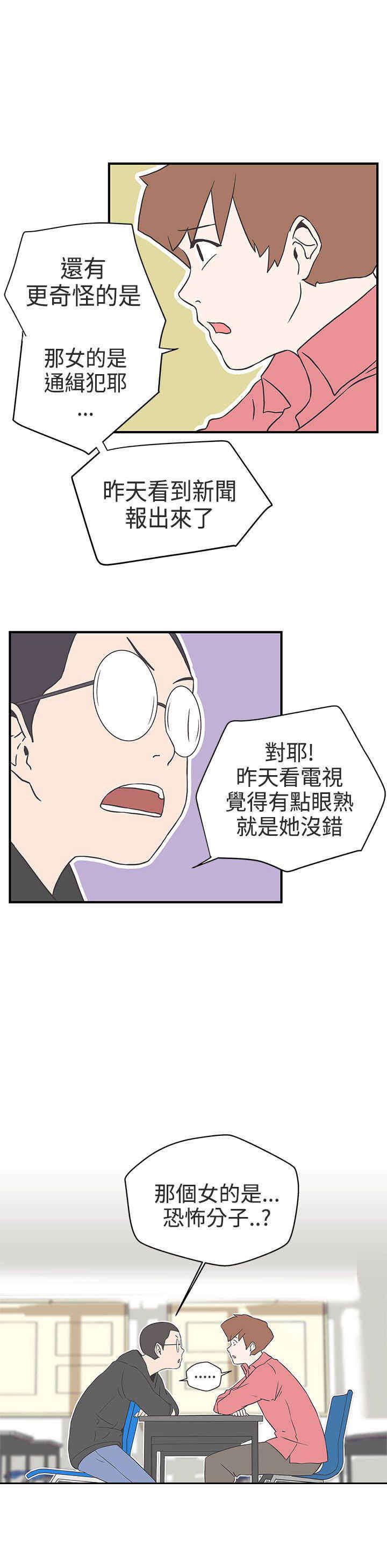 零号手机漫画,第15章：成交1图