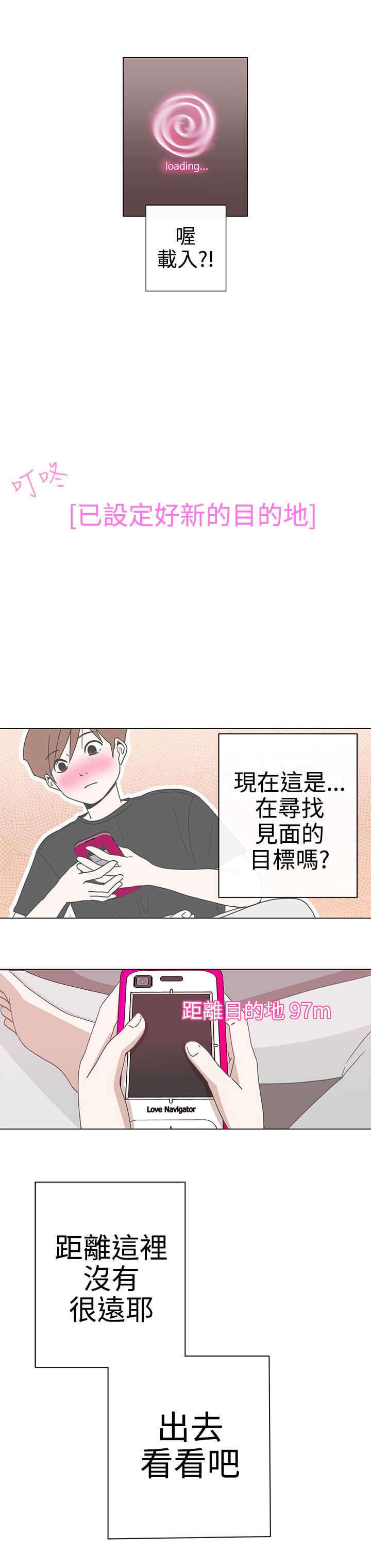 零号手机漫画,第2章：测试1图