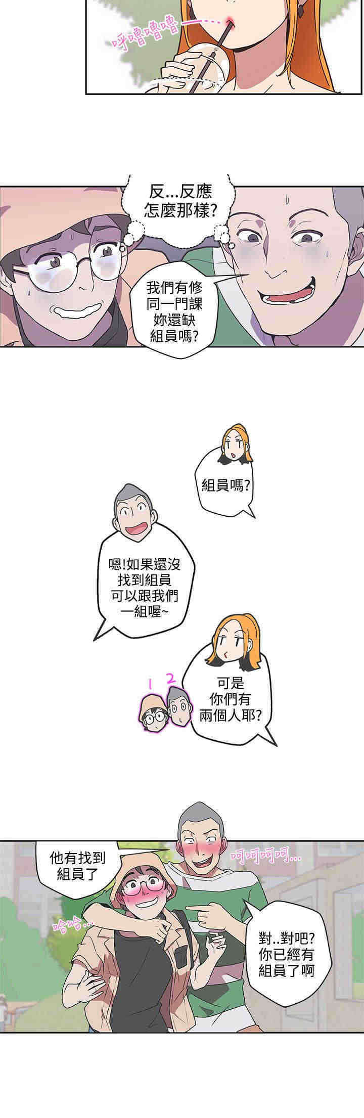 零号手机漫画,第44章：下车2图