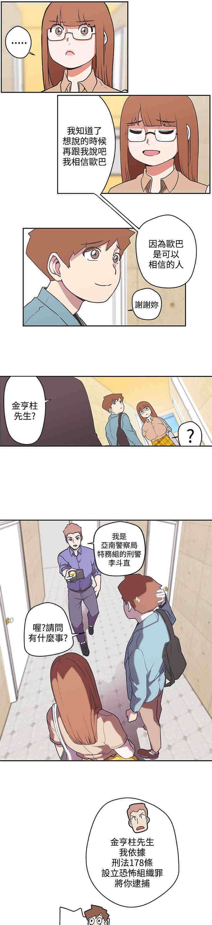 零号手机漫画,第43章：成功捕获1图