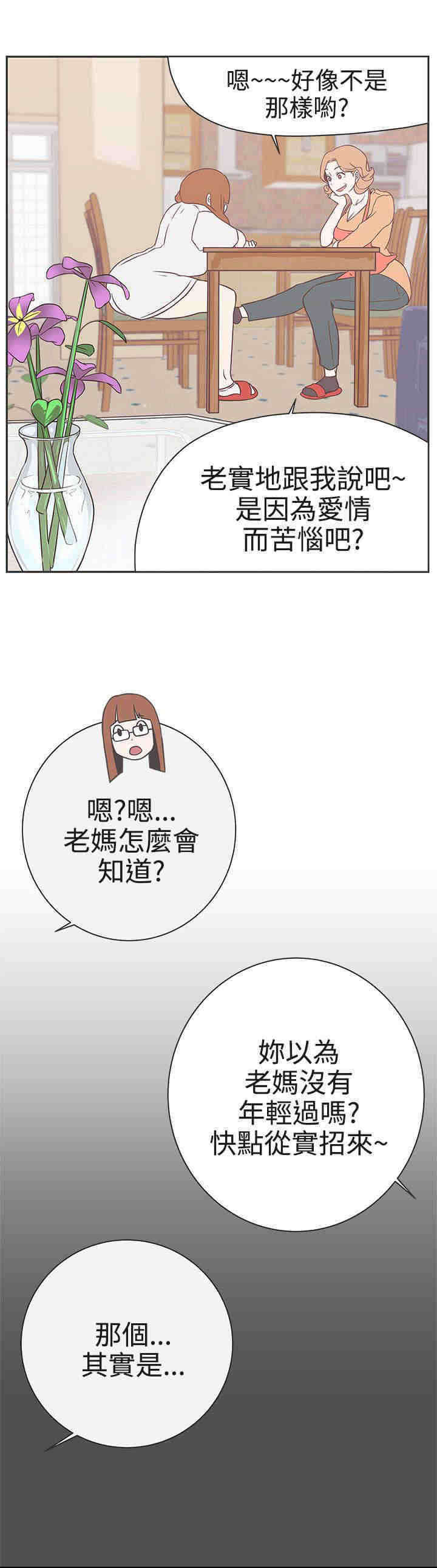 零号手机漫画,第21章：交战2图