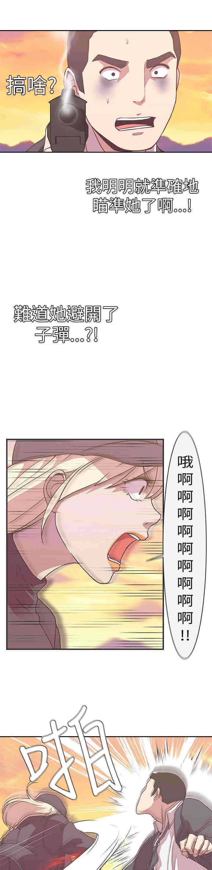 零号手机漫画,第22章：交谈1图