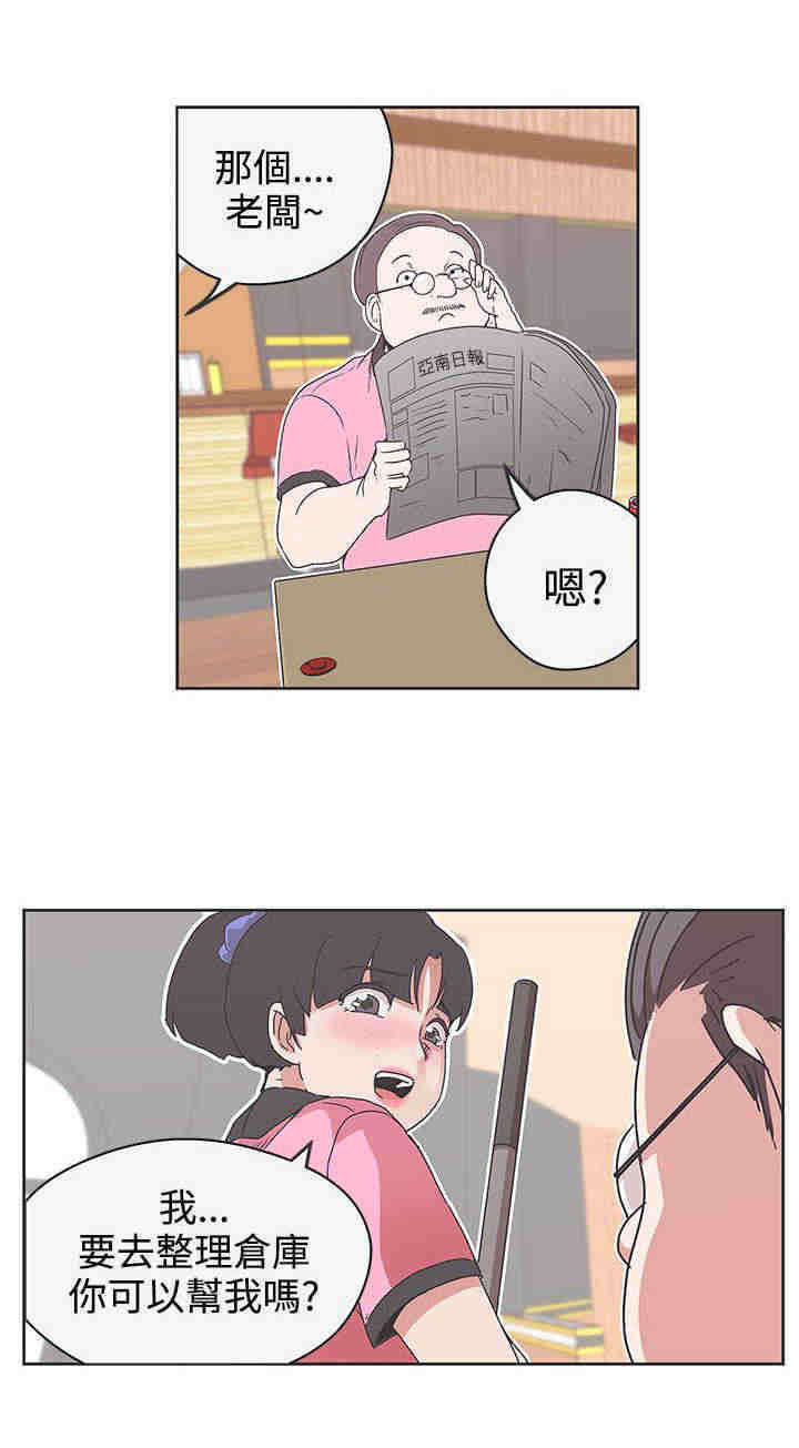 零号手机漫画,第32章：逮捕2图
