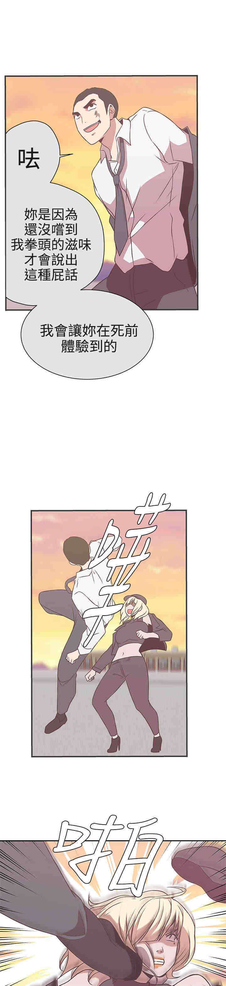 零号手机漫画,第22章：交谈1图