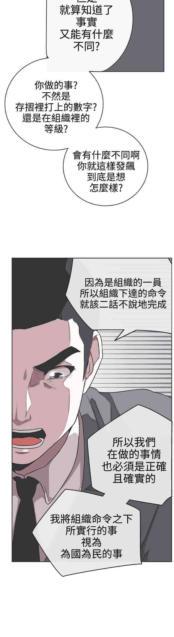 零号手机漫画,第29章：快疯了2图