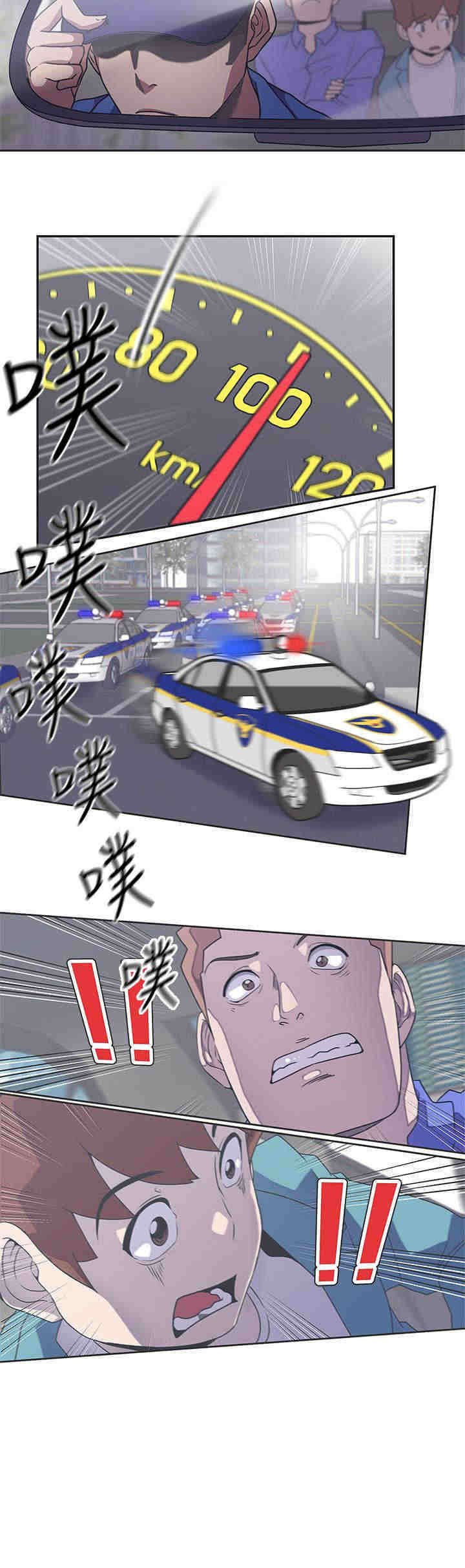 零号手机漫画,第44章：下车1图