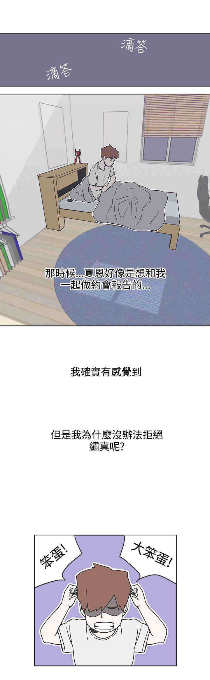 零号手机漫画,第34章：打败2图