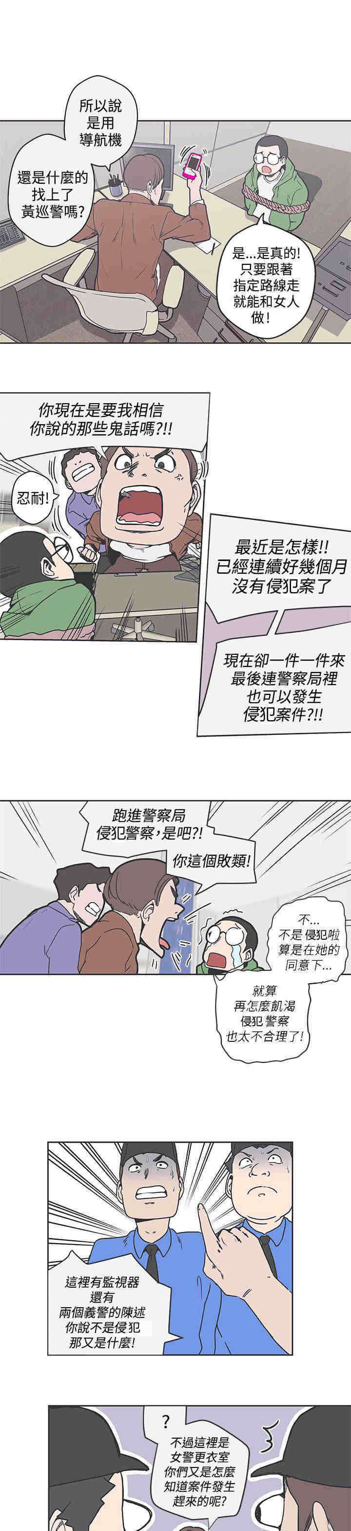 零号手机漫画,第35章：搭讪2图