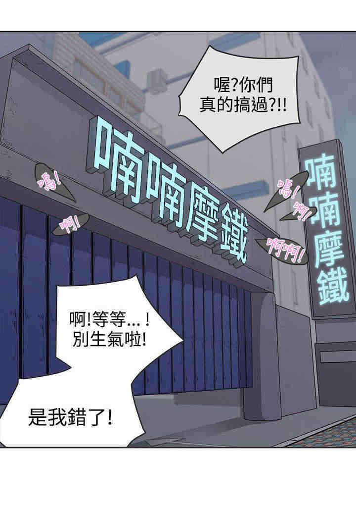 零号手机漫画,第34章：打败1图