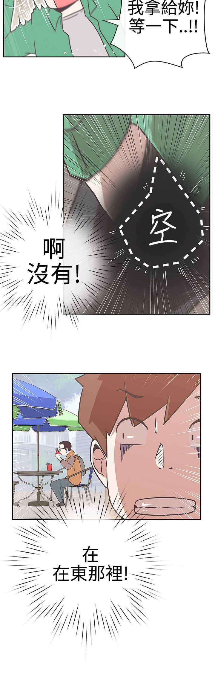 零号手机漫画,第13章：发现2图