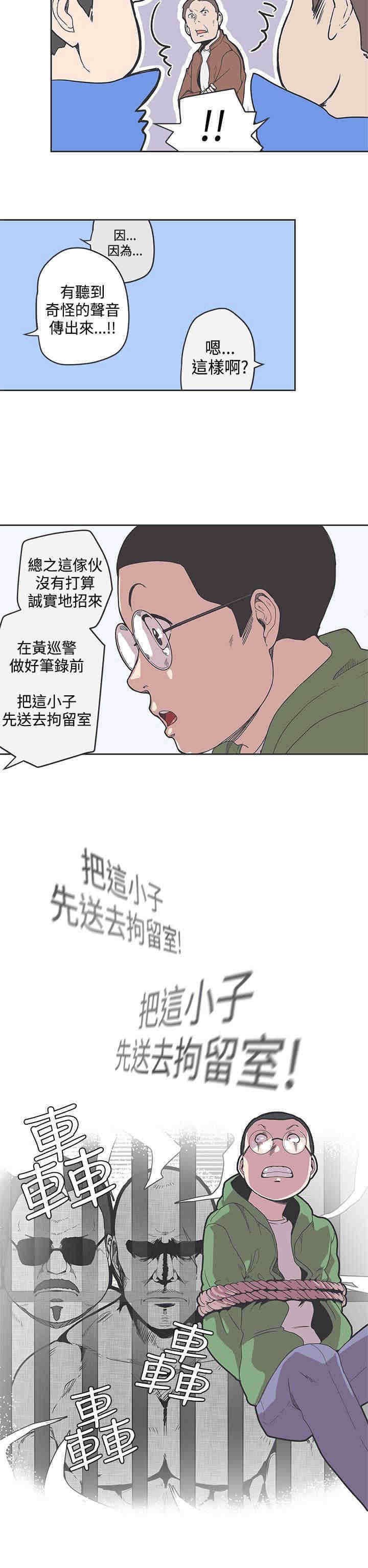 零号手机漫画,第35章：搭讪1图