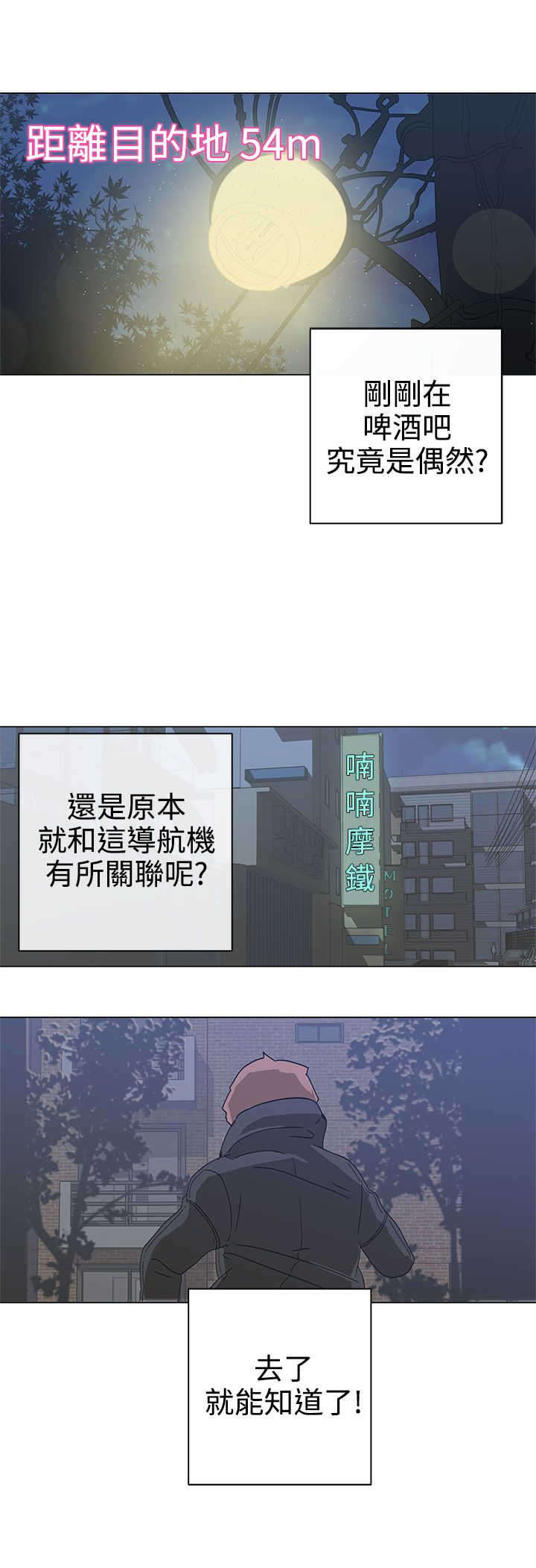 零号手机漫画,第2章：测试2图