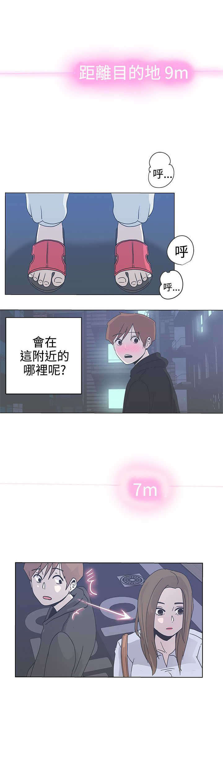 零号手机漫画,第2章：测试1图