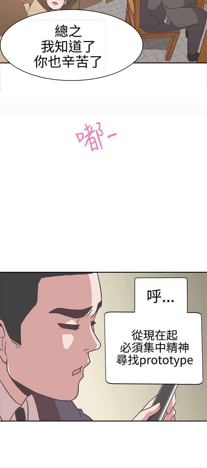 零号手机漫画,第13章：发现2图