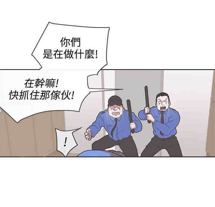 零号手机漫画,第32章：逮捕1图