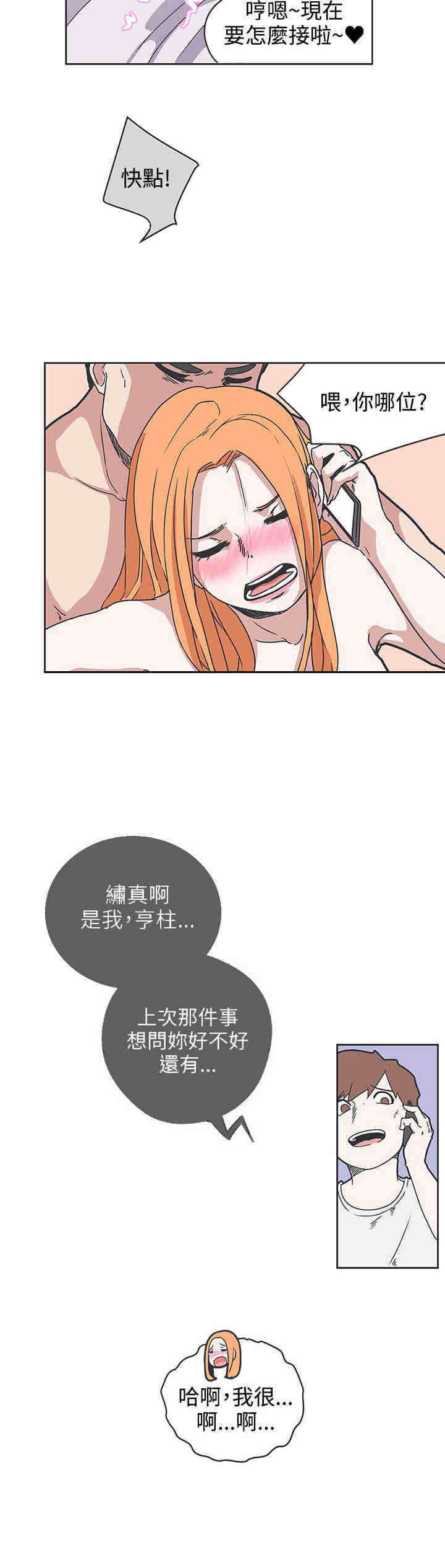 零号手机漫画,第34章：打败2图