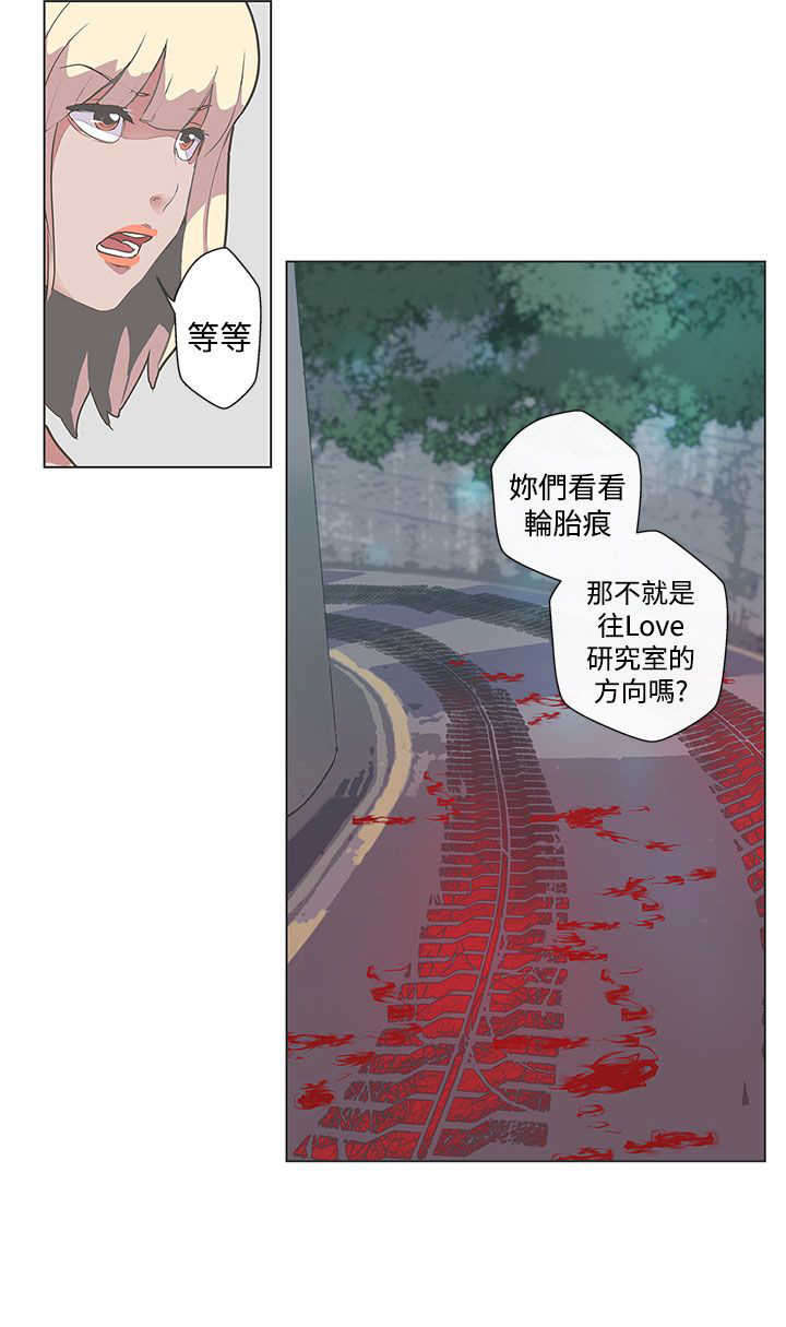 零号手机漫画,第49章：感染1图