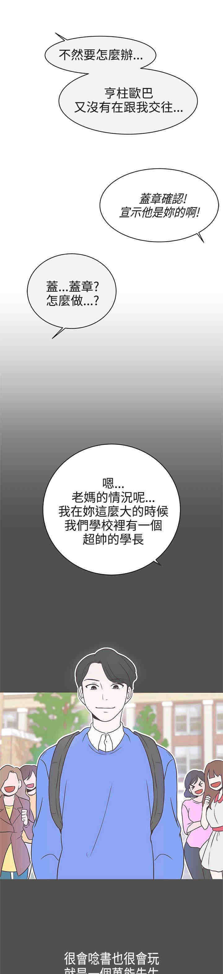 零号手机漫画,第21章：交战1图