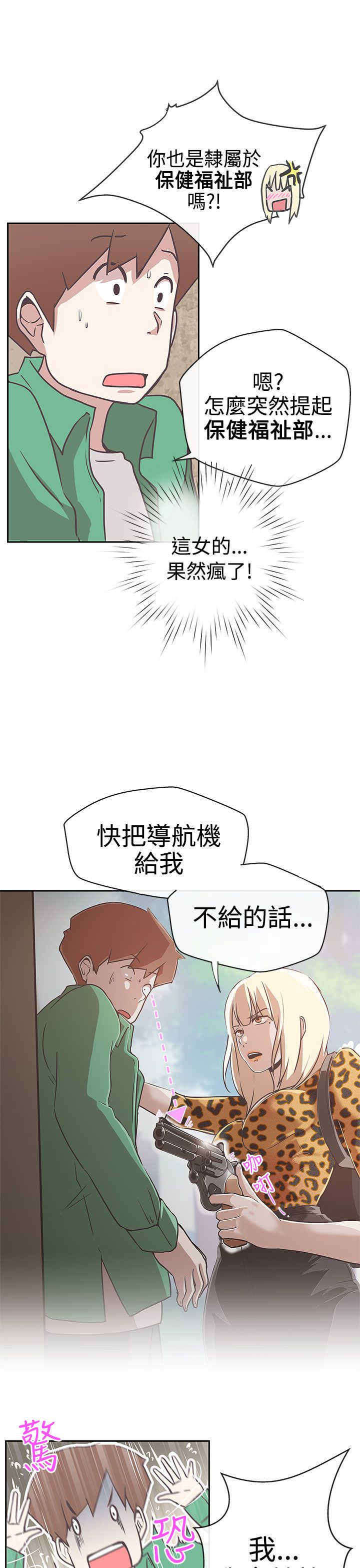 零号手机漫画,第13章：发现1图