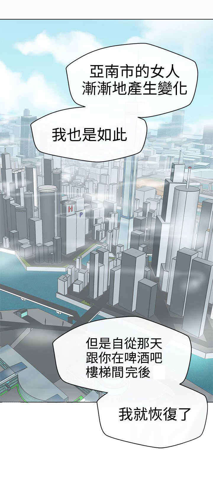 零号手机漫画,第13章：发现2图