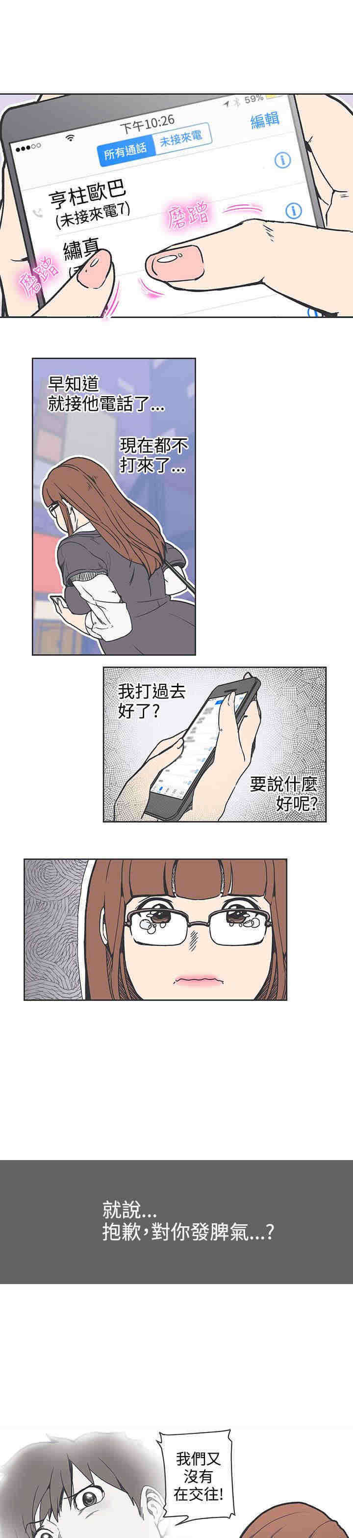 零号手机漫画,第36章：魔法粉末1图