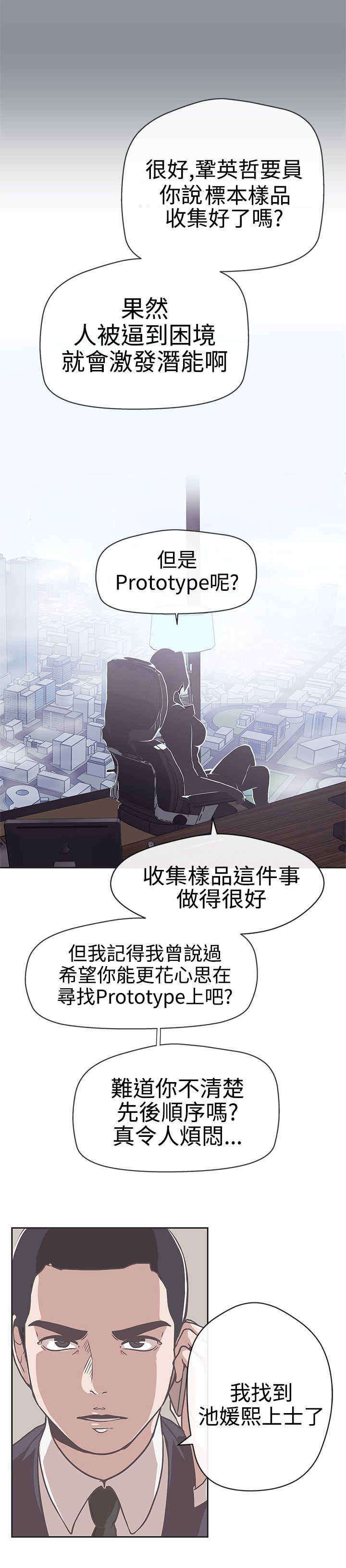 零号手机漫画,第13章：发现2图