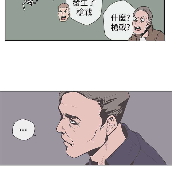 零号手机漫画,第54章：结束2图