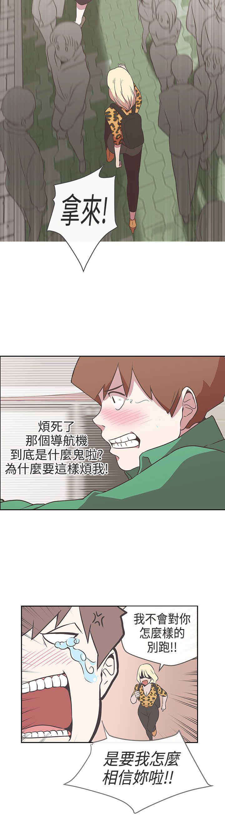 零号手机漫画,第14章：惩罚2图