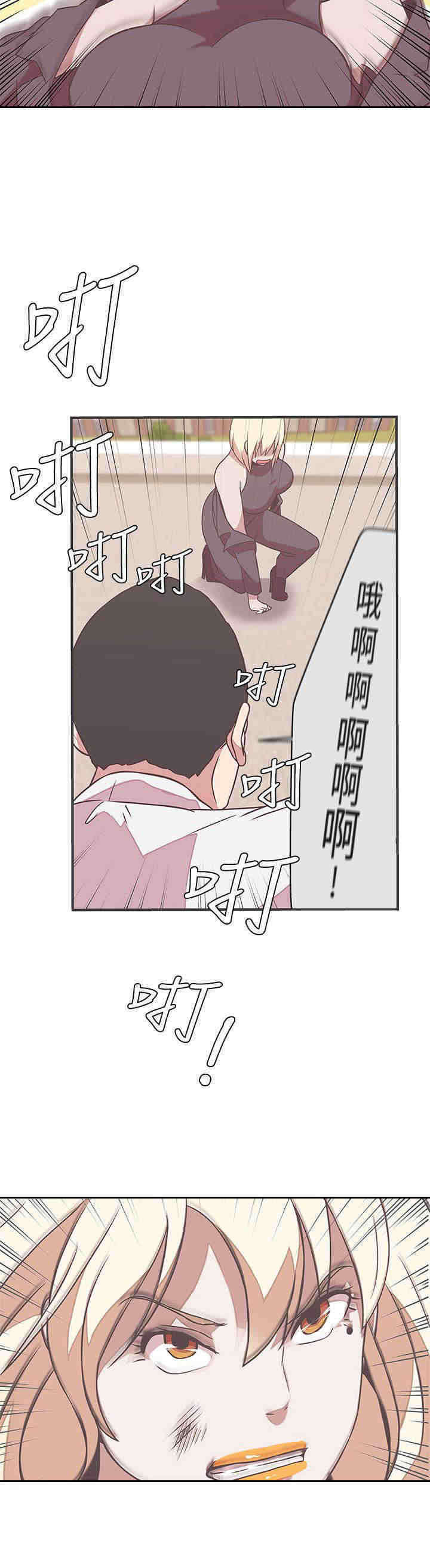 零号手机漫画,第22章：交谈2图