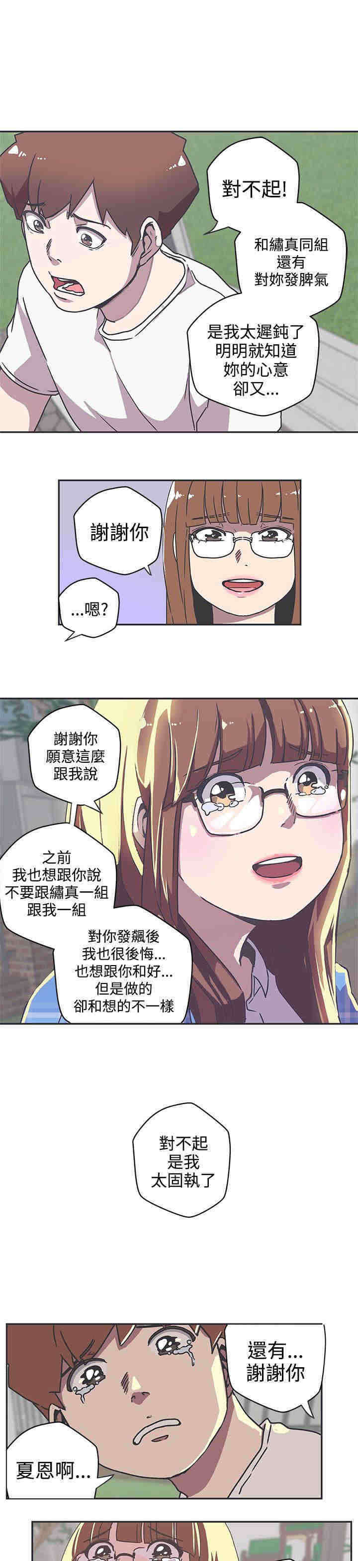 零号手机漫画,第39章：查案1图