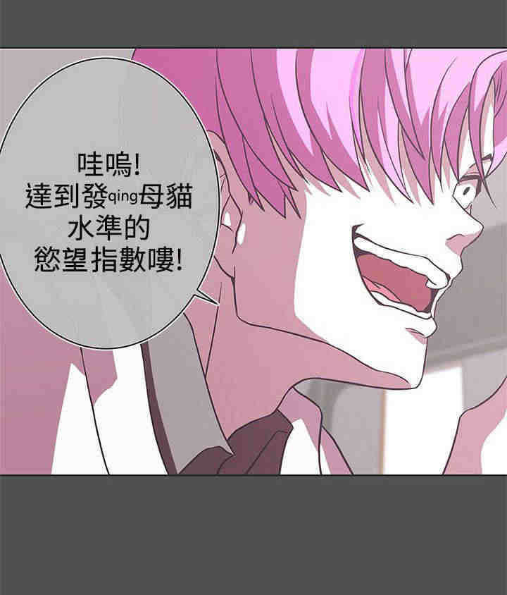 零号手机漫画,第26章：第六感1图