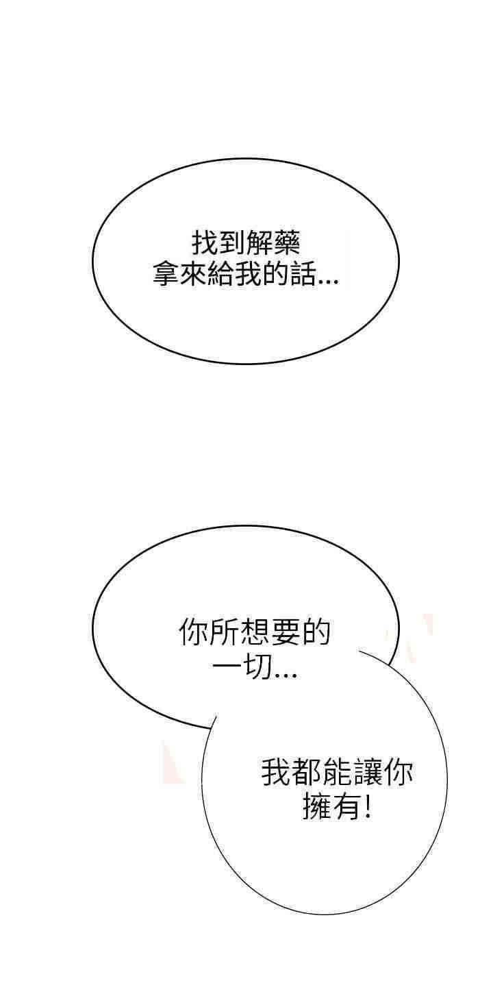 零号手机漫画,第30章：警察局1图