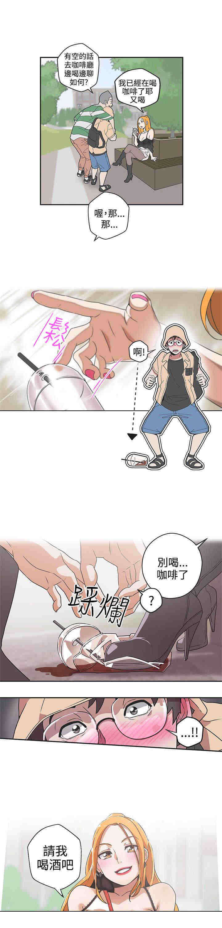 零号手机漫画,第44章：下车1图