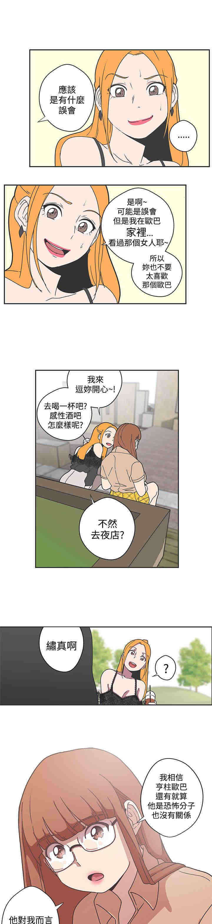 零号手机漫画,第43章：成功捕获2图