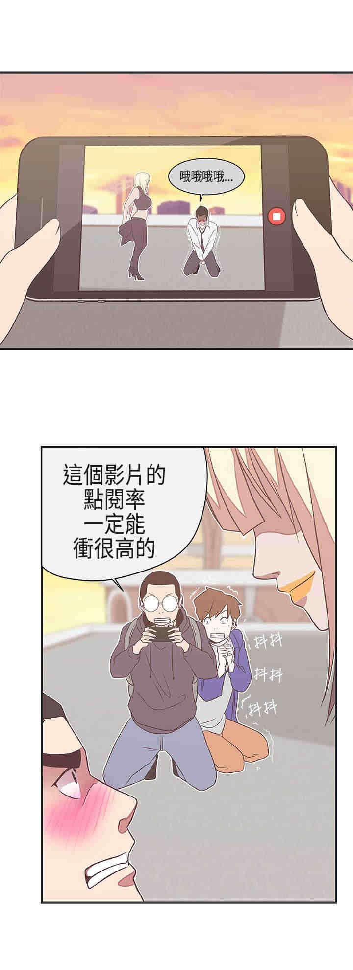 零号手机漫画,第22章：交谈2图