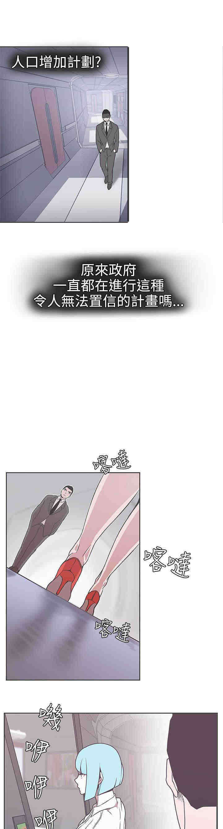 零号手机漫画,第30章：警察局1图