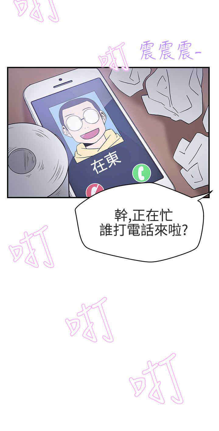 零号手机漫画,第15章：成交2图