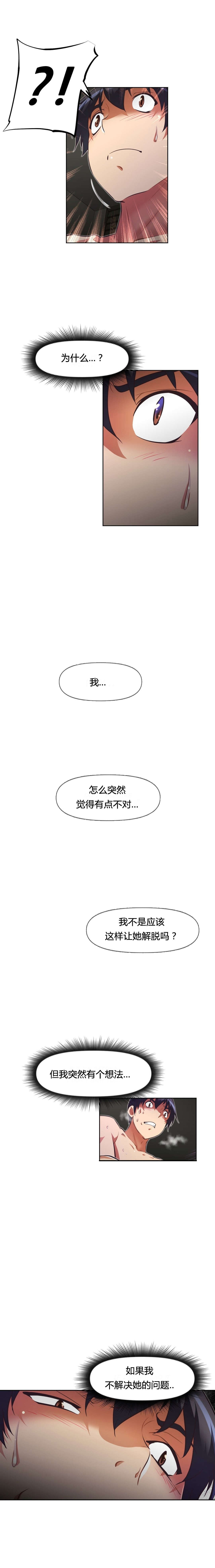 本能觉醒漫画,第108章：结束1图