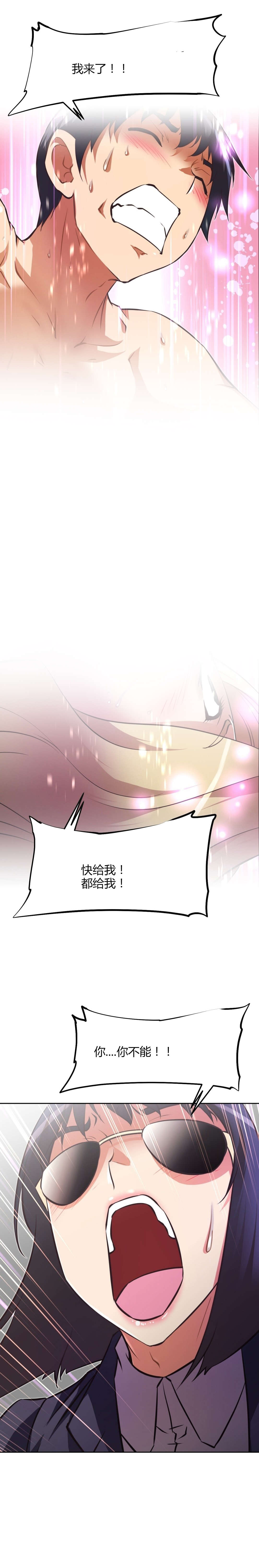 本能觉醒漫画,第122章：再次2图